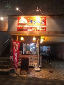 ルンビニ