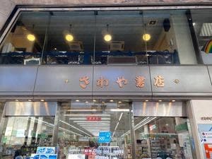オンディーヌ
