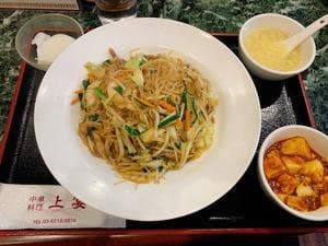 中華料理 上宴