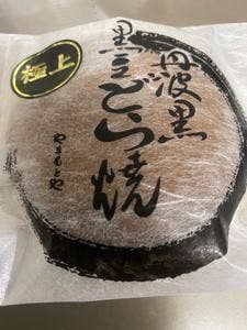 やまもとや