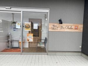 旬の一Bon&Bon Chouchou