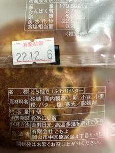 風乃菓 籠もよ