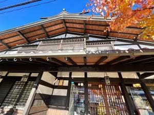 井比わさび店