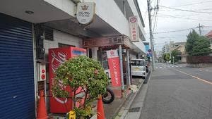 元郷飯店