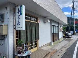 あらかわ