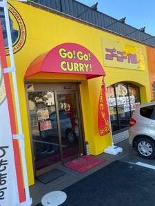 ゴーゴーカレー 岩国スタジアム店