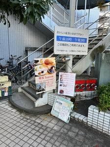 午前10時午後3時
