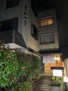 魚亭 かつき