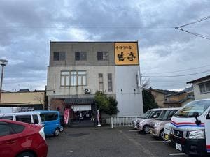 膳亭