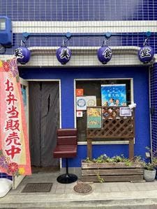 笑美食堂