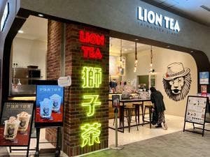 LION TEA 獅子茶 イオンモール幕張新都心店