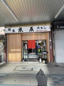とんや