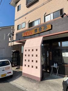 亜壽多