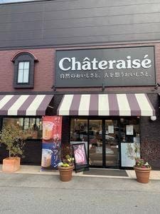 シャトレーゼ 国際通り店