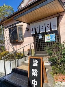 まごころ