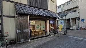 萬寿屋