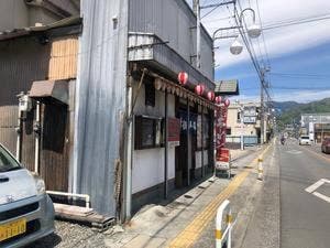 おおとも食堂
