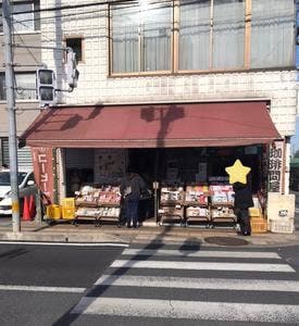 フレッシュロースター 珈琲問屋