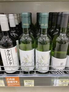 モンデワイン売店