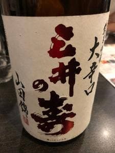 日本酒原価酒蔵 池袋店