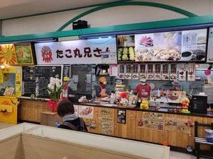 たこ丸兄さん