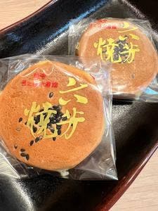 松原清松堂 中田店