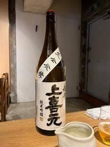元喜