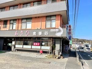 あさひ食堂