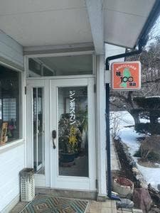 ジンギスカン白樺