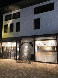 PATISSERIE JIHEI