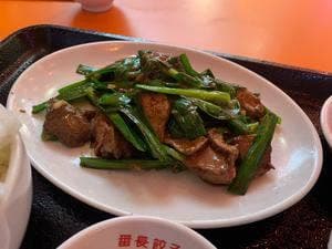 番長餃子道 小伝馬町店