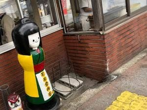 石原食肉店