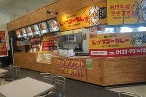 レッツゴーカレー ビッグハウス花川店