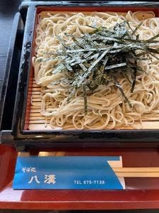 八溝