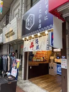いただき丼丸 武蔵小山店