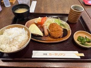 洋食屋 カーネリアン
