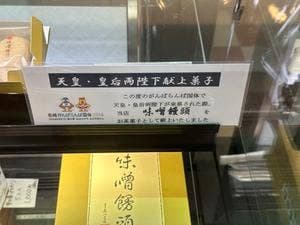あづま屋 喜々津店