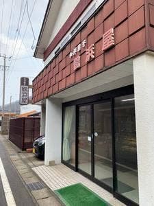 鶴浜屋製菓舗