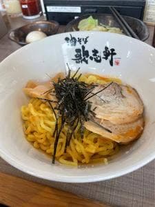 油そば専門店 歌志軒 半田店
