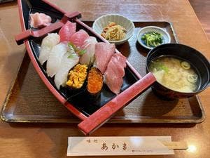 あかま味どころ