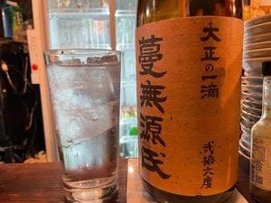 酒処 しょう