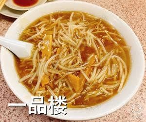 一品楼