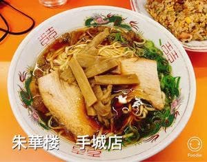 朱華楼 手城店