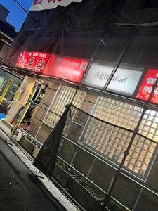 中華料理 華山