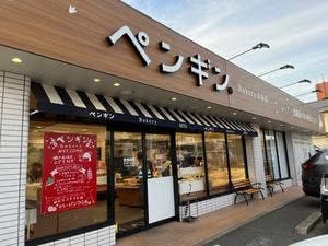 ペンギンベーカリー 瀬戸苗場店