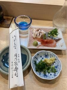 月乃家寿司