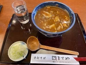 そば処 ますや