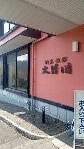大野川