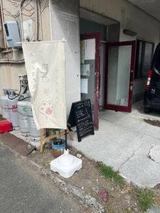 猫の手