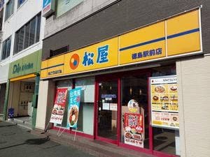 松屋 徳島駅前店